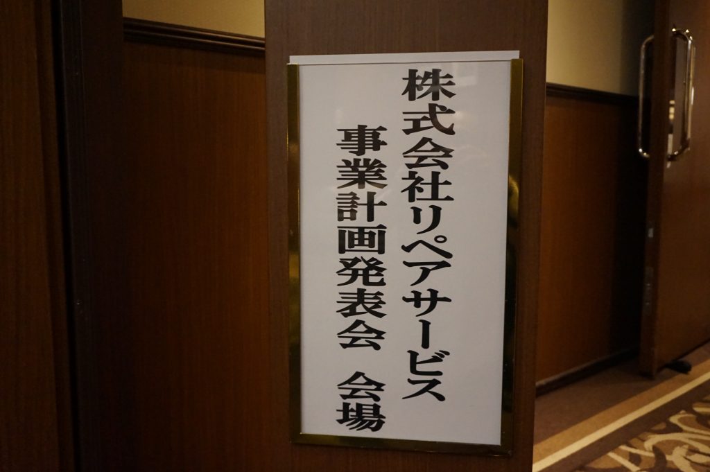 働いている人が幸せな、100年続く会社へ【2021年度事業計画発表会】