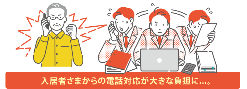 入居者さま向けチャット受付サービス　ReChat（リチャット）
